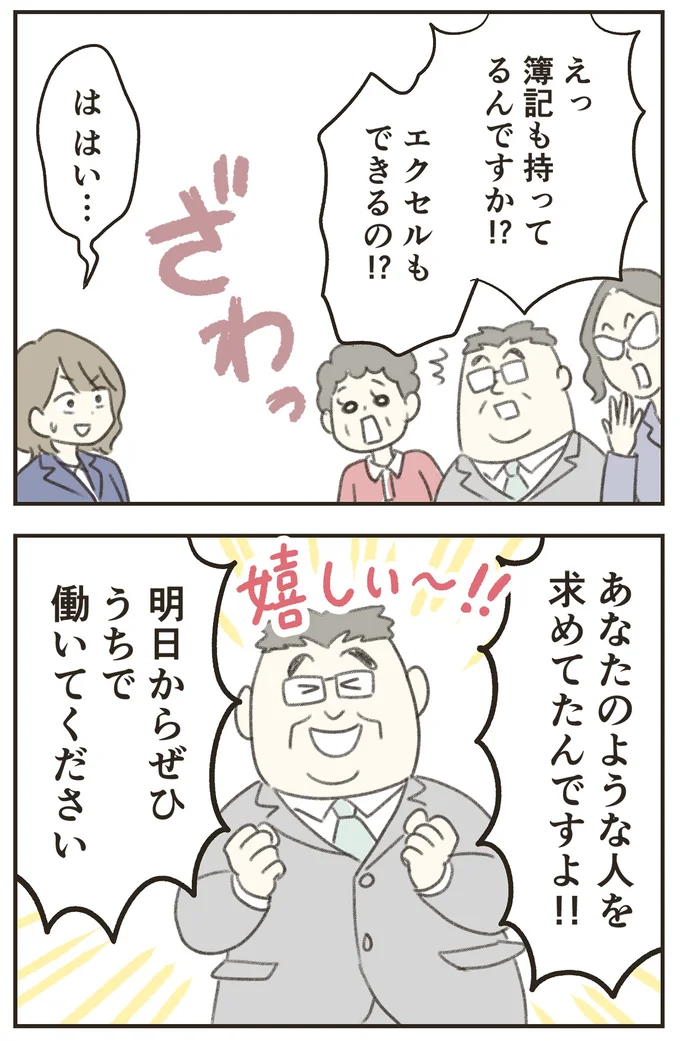 『人生半ばに揺らぐ舟ー40代のミッドライフ・クライシス』より