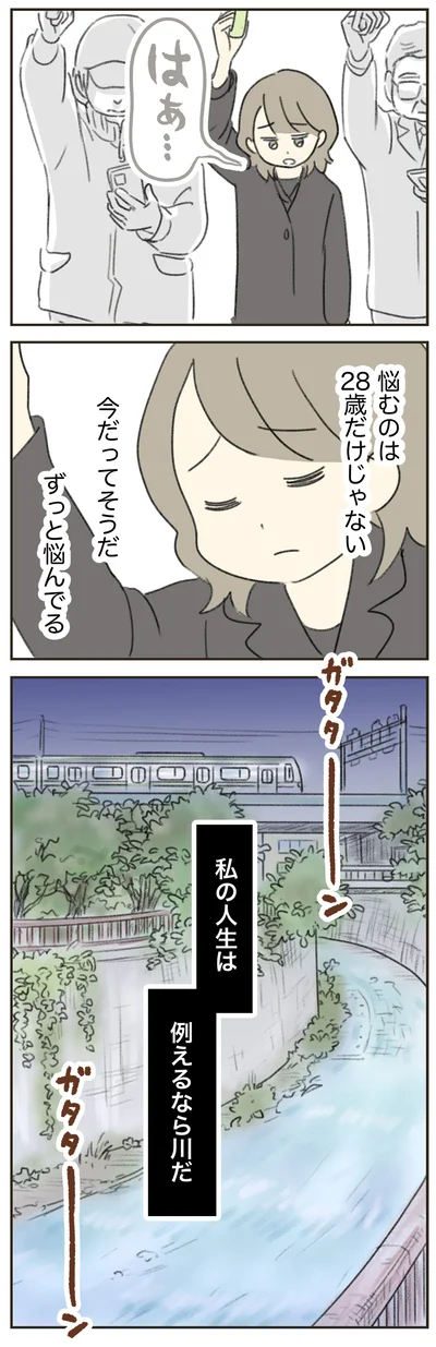『人生半ばに揺らぐ舟ー40代のミッドライフ・クライシス』より