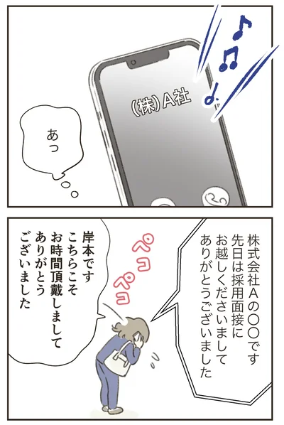 『人生半ばに揺らぐ舟ー40代のミッドライフ・クライシス』より