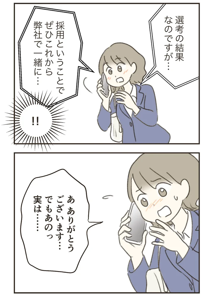 『人生半ばに揺らぐ舟ー40代のミッドライフ・クライシス』より