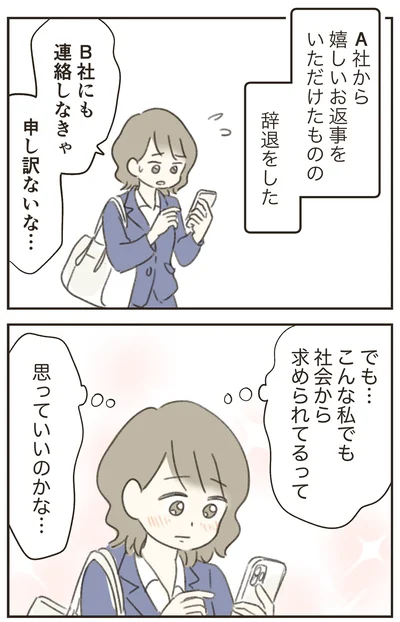 『人生半ばに揺らぐ舟ー40代のミッドライフ・クライシス』より