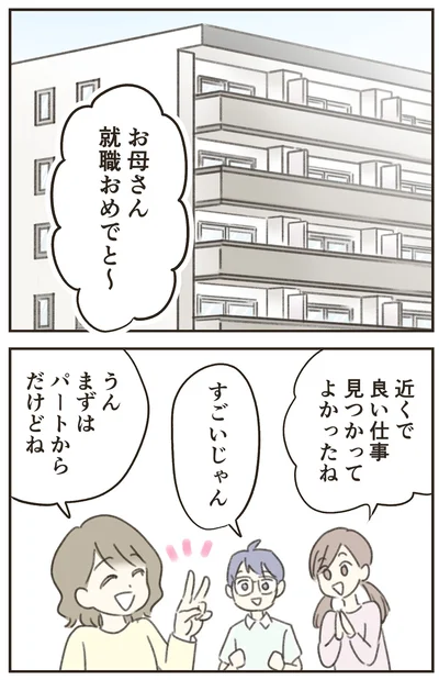 『人生半ばに揺らぐ舟ー40代のミッドライフ・クライシス』より