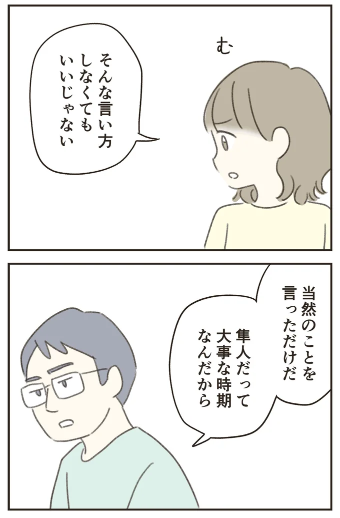 『人生半ばに揺らぐ舟ー40代のミッドライフ・クライシス』より