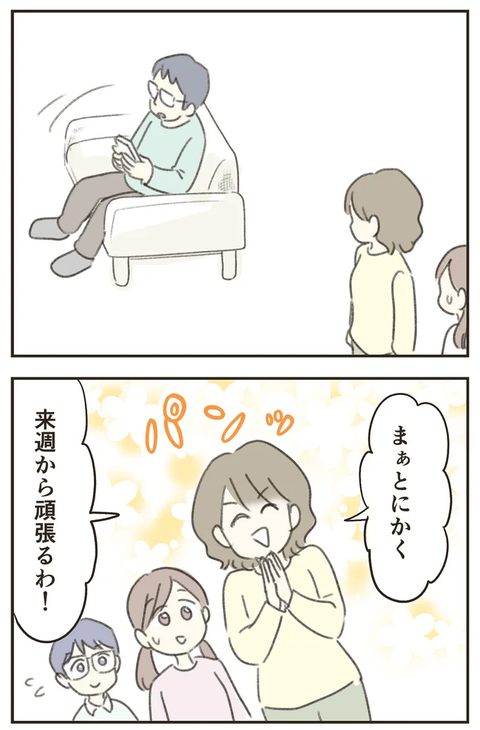 『人生半ばに揺らぐ舟ー40代のミッドライフ・クライシス』より