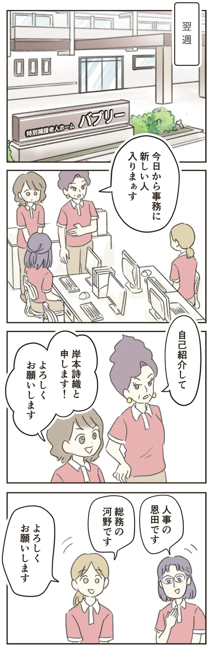 『人生半ばに揺らぐ舟ー40代のミッドライフ・クライシス』より