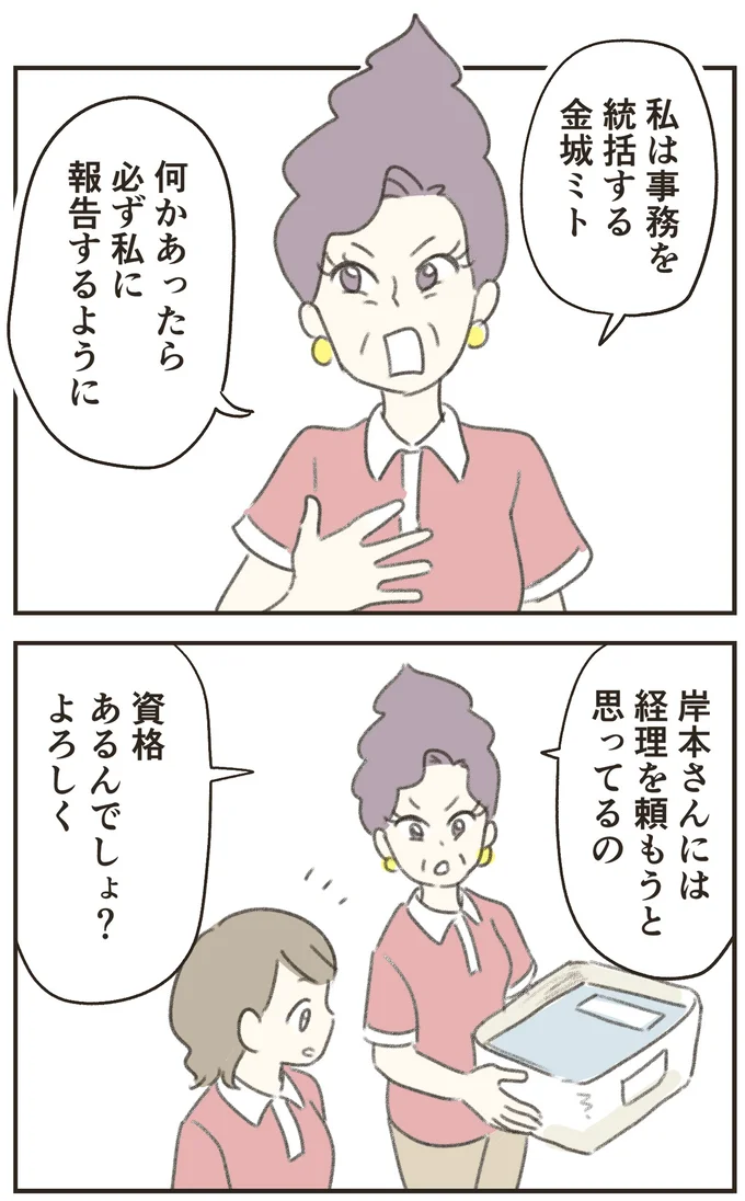 『人生半ばに揺らぐ舟ー40代のミッドライフ・クライシス』より