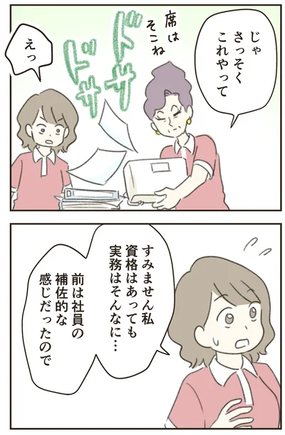 『人生半ばに揺らぐ舟ー40代のミッドライフ・クライシス』より