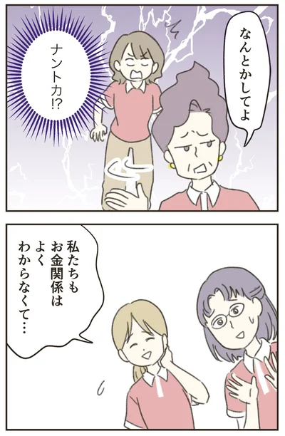 『人生半ばに揺らぐ舟ー40代のミッドライフ・クライシス』より