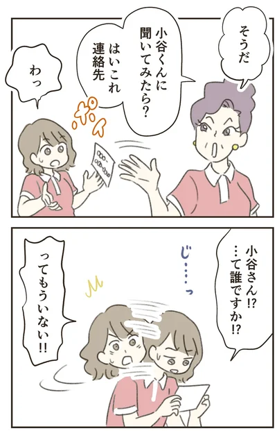 『人生半ばに揺らぐ舟ー40代のミッドライフ・クライシス』より