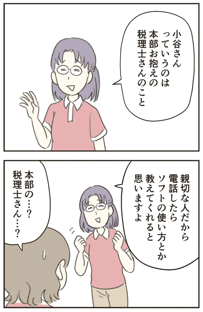 『人生半ばに揺らぐ舟ー40代のミッドライフ・クライシス』より