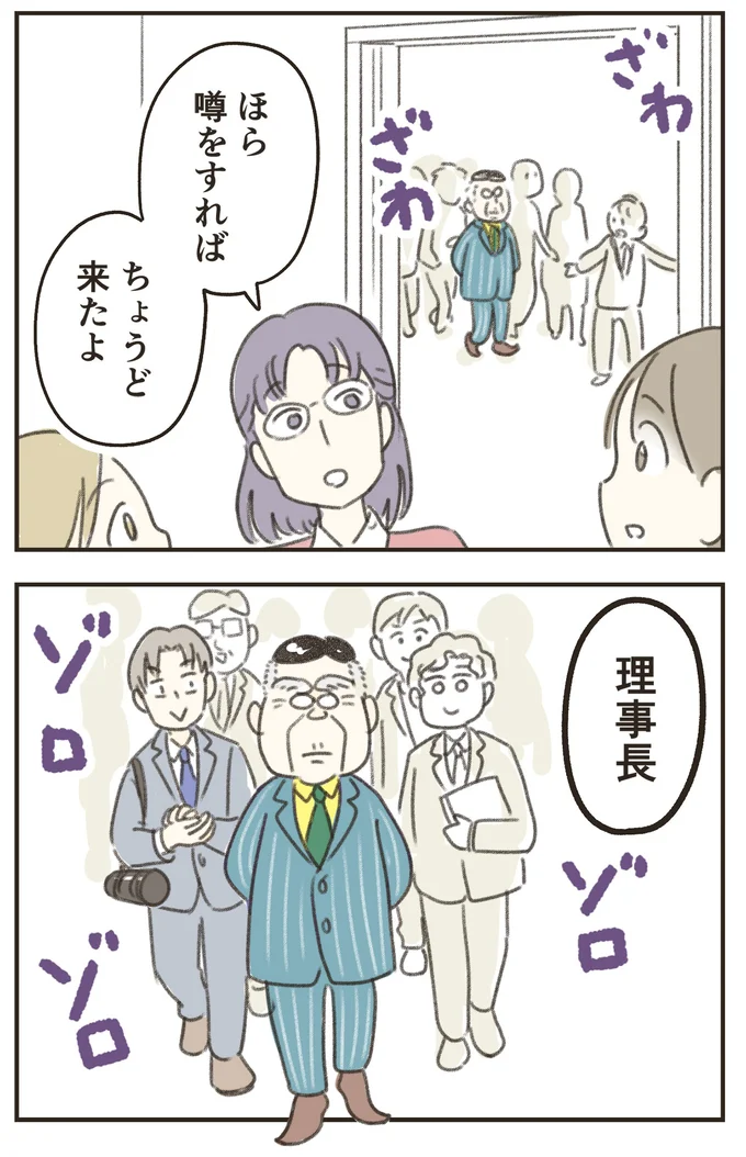 『人生半ばに揺らぐ舟ー40代のミッドライフ・クライシス』より