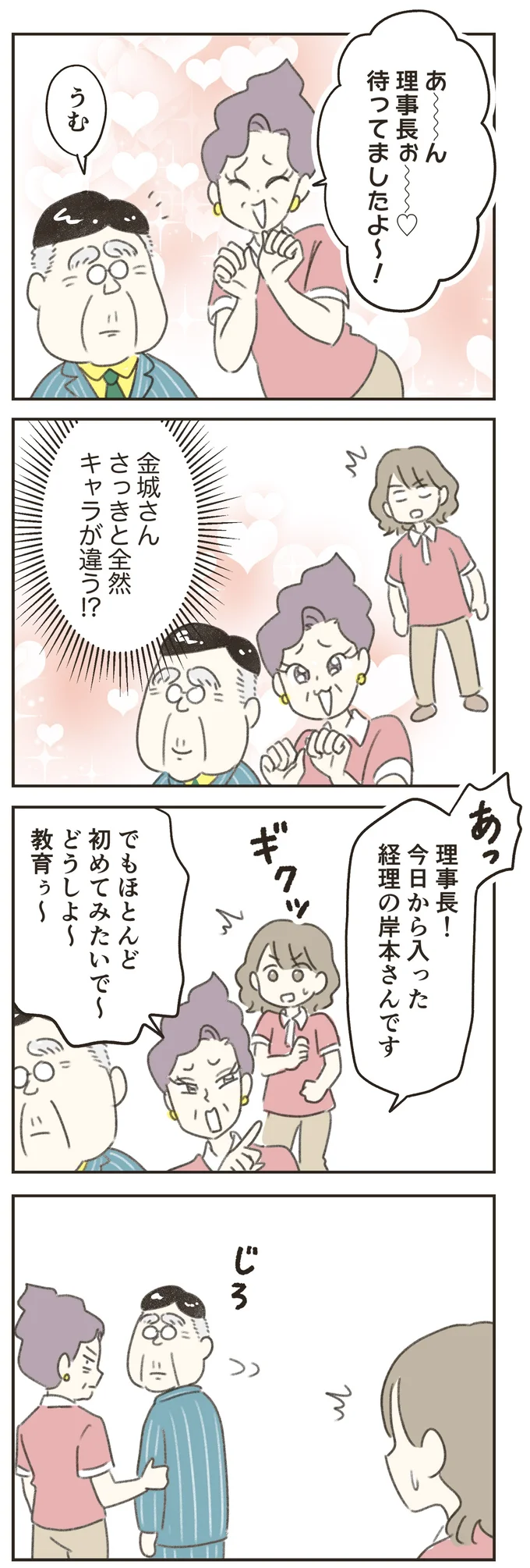 『人生半ばに揺らぐ舟ー40代のミッドライフ・クライシス』より