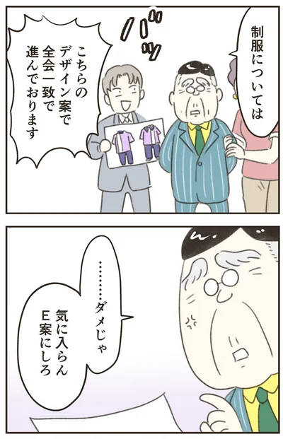 『人生半ばに揺らぐ舟ー40代のミッドライフ・クライシス』より