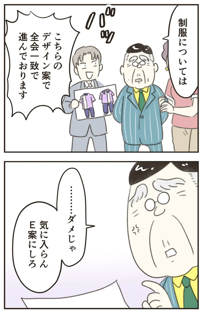 『人生半ばに揺らぐ舟ー40代のミッドライフ・クライシス』より