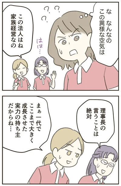 『人生半ばに揺らぐ舟ー40代のミッドライフ・クライシス』より
