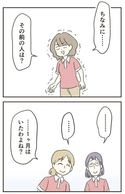 『人生半ばに揺らぐ舟ー40代のミッドライフ・クライシス』より
