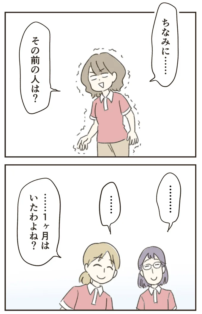 『人生半ばに揺らぐ舟ー40代のミッドライフ・クライシス』より