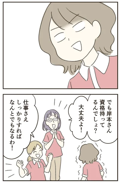『人生半ばに揺らぐ舟ー40代のミッドライフ・クライシス』より