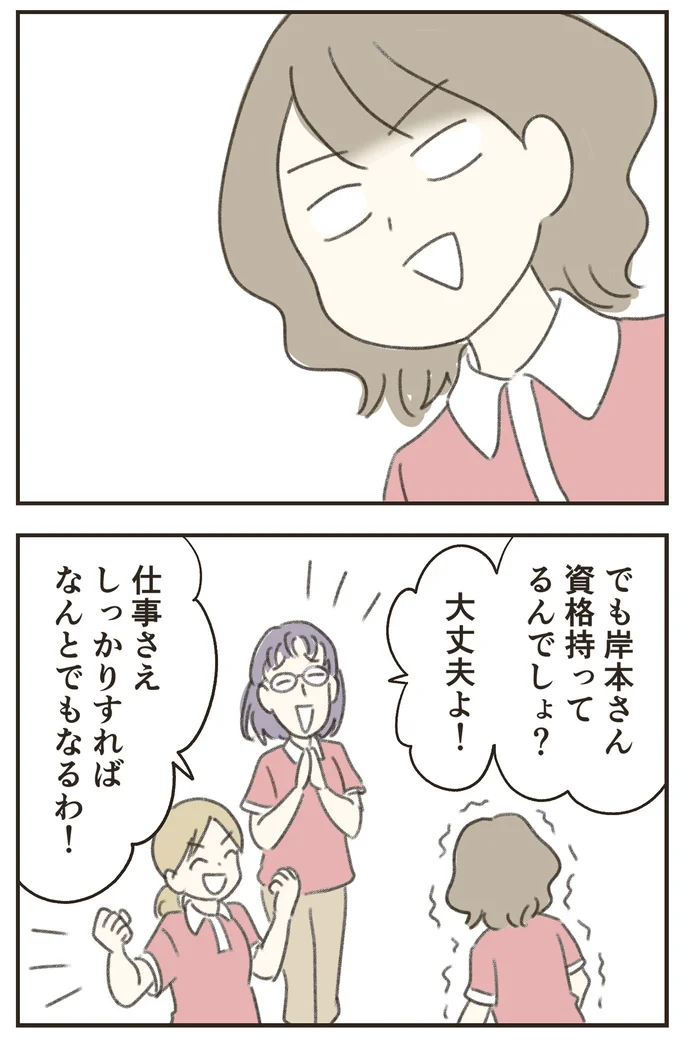 『人生半ばに揺らぐ舟ー40代のミッドライフ・クライシス』より