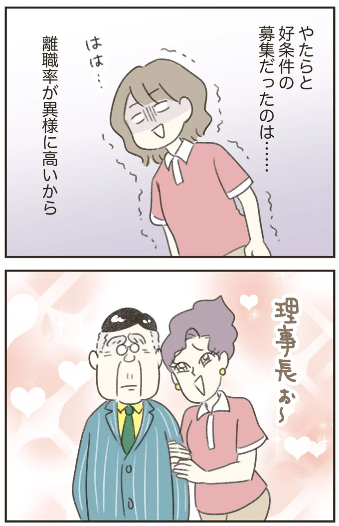 『人生半ばに揺らぐ舟ー40代のミッドライフ・クライシス』より