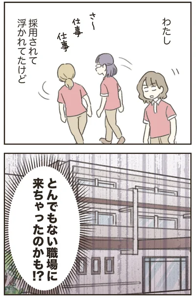 『人生半ばに揺らぐ舟ー40代のミッドライフ・クライシス』より