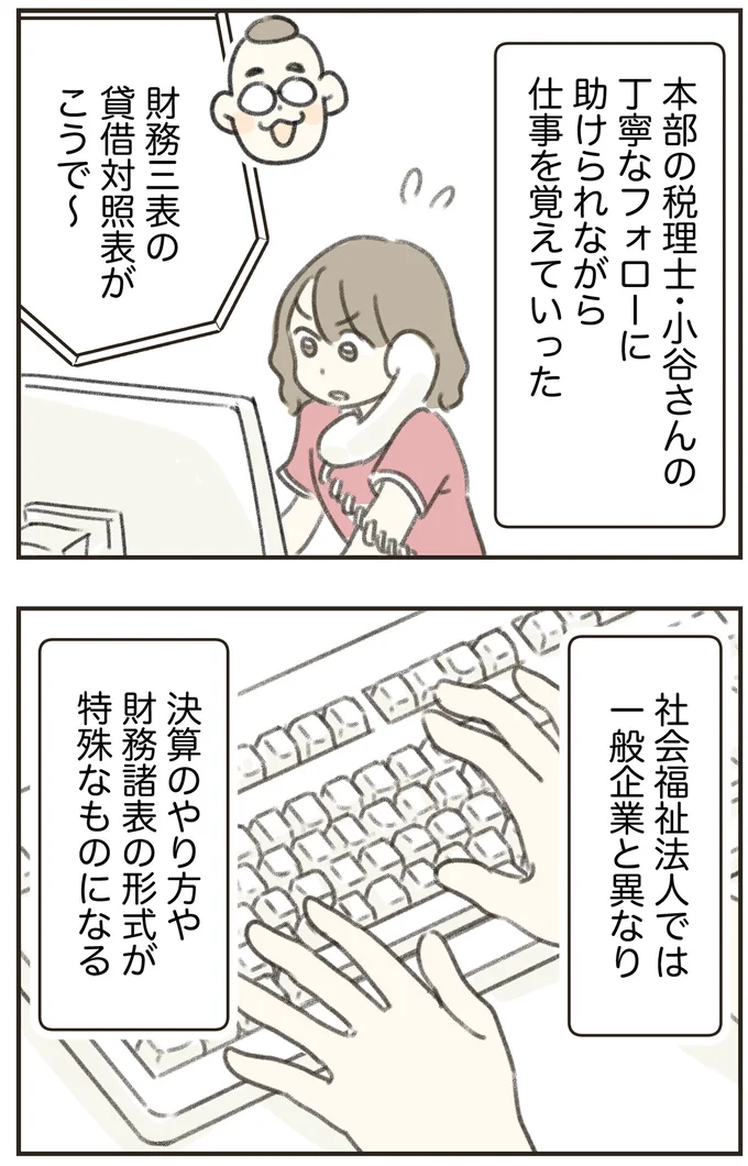 『人生半ばに揺らぐ舟ー40代のミッドライフ・クライシス』より