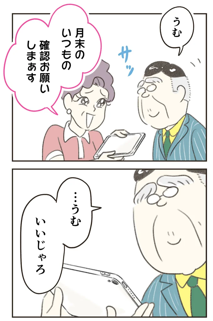 『人生半ばに揺らぐ舟ー40代のミッドライフ・クライシス』より