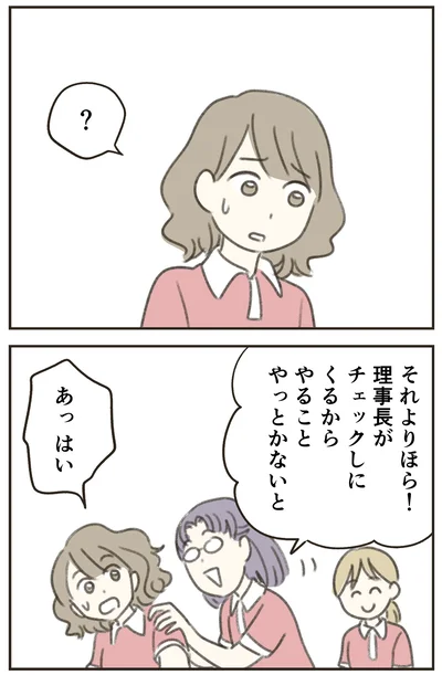 『人生半ばに揺らぐ舟ー40代のミッドライフ・クライシス』より