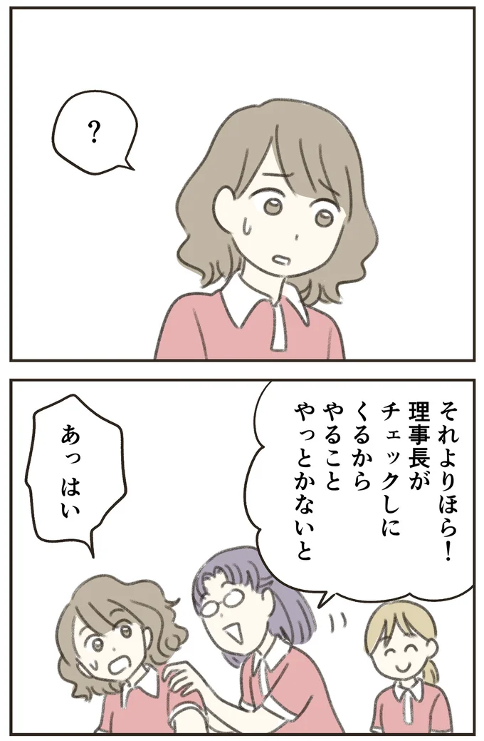 『人生半ばに揺らぐ舟ー40代のミッドライフ・クライシス』より