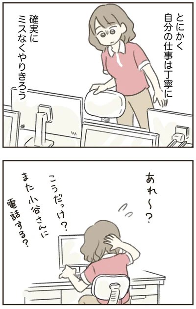 『人生半ばに揺らぐ舟ー40代のミッドライフ・クライシス』より