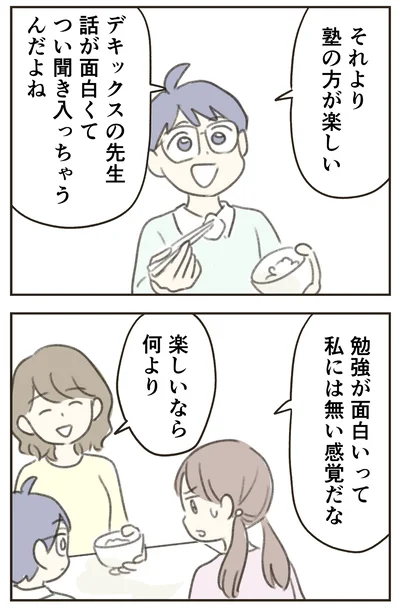 『人生半ばに揺らぐ舟ー40代のミッドライフ・クライシス』より