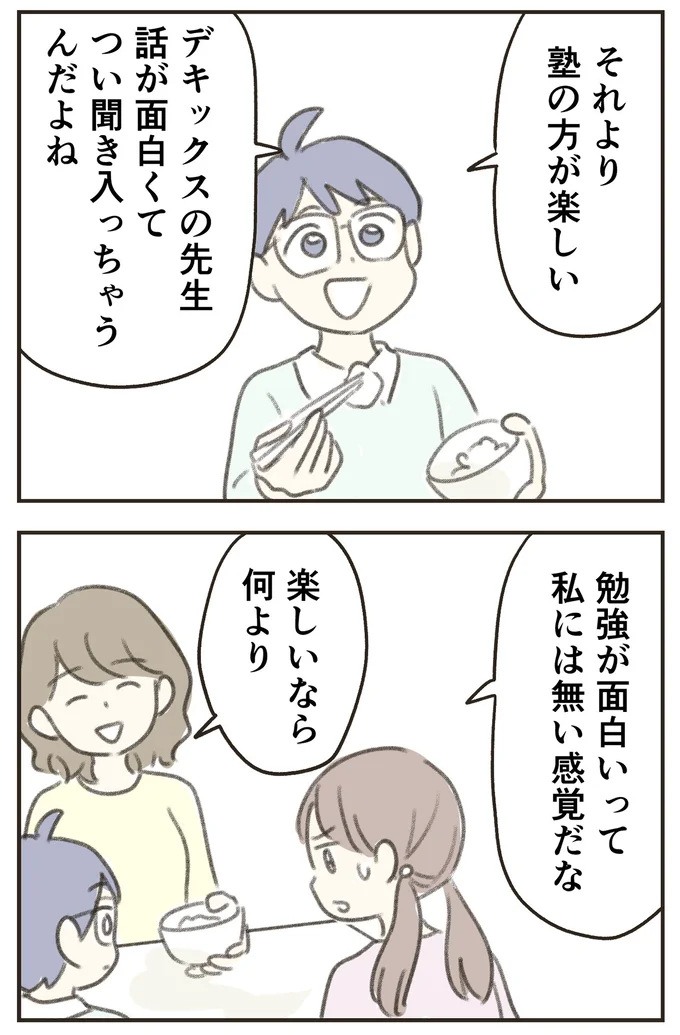 『人生半ばに揺らぐ舟ー40代のミッドライフ・クライシス』より