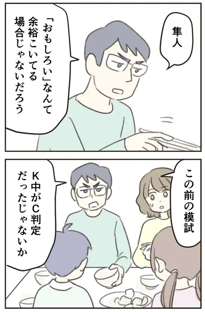 『人生半ばに揺らぐ舟ー40代のミッドライフ・クライシス』より