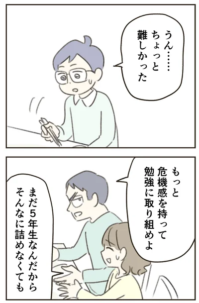 『人生半ばに揺らぐ舟ー40代のミッドライフ・クライシス』より