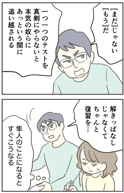 『人生半ばに揺らぐ舟ー40代のミッドライフ・クライシス』より