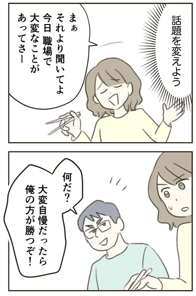 『人生半ばに揺らぐ舟ー40代のミッドライフ・クライシス』より