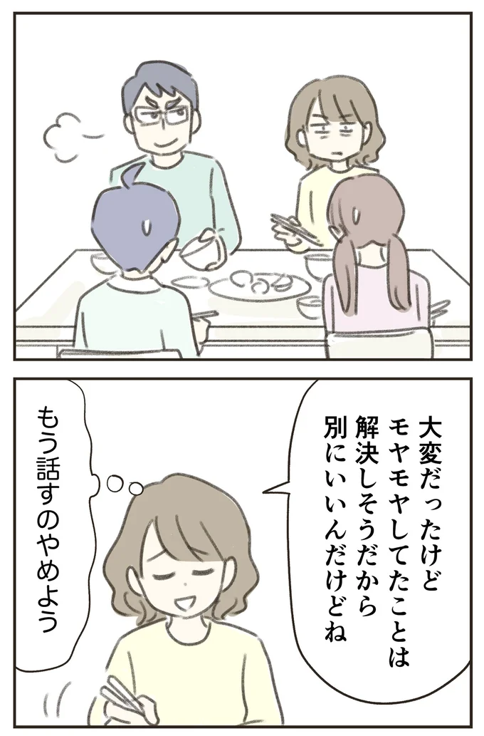 『人生半ばに揺らぐ舟ー40代のミッドライフ・クライシス』より