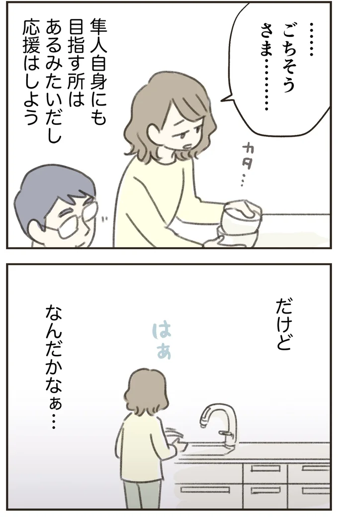 『人生半ばに揺らぐ舟ー40代のミッドライフ・クライシス』より