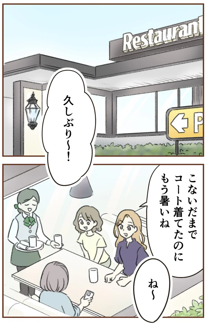 『人生半ばに揺らぐ舟ー40代のミッドライフ・クライシス』より