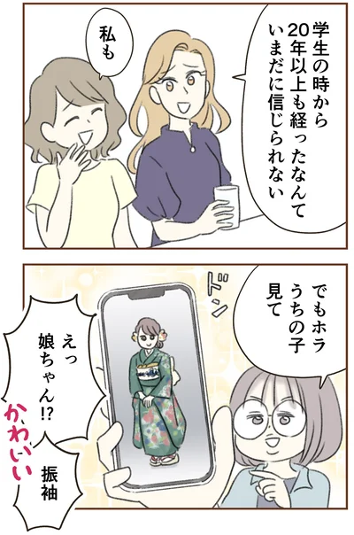 『人生半ばに揺らぐ舟ー40代のミッドライフ・クライシス』より
