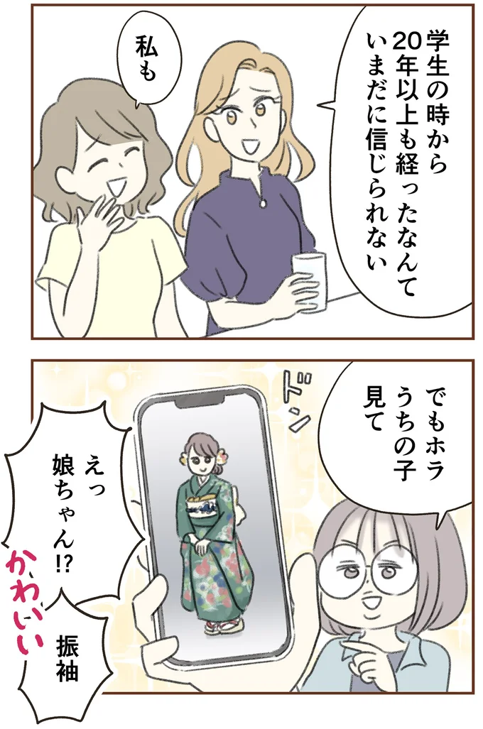 『人生半ばに揺らぐ舟ー40代のミッドライフ・クライシス』より