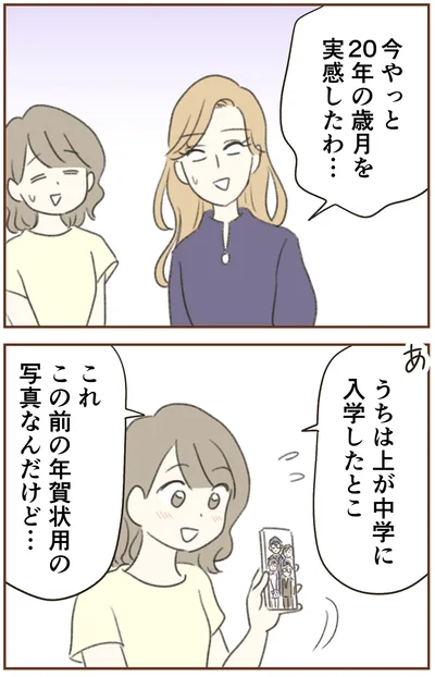 『人生半ばに揺らぐ舟ー40代のミッドライフ・クライシス』より