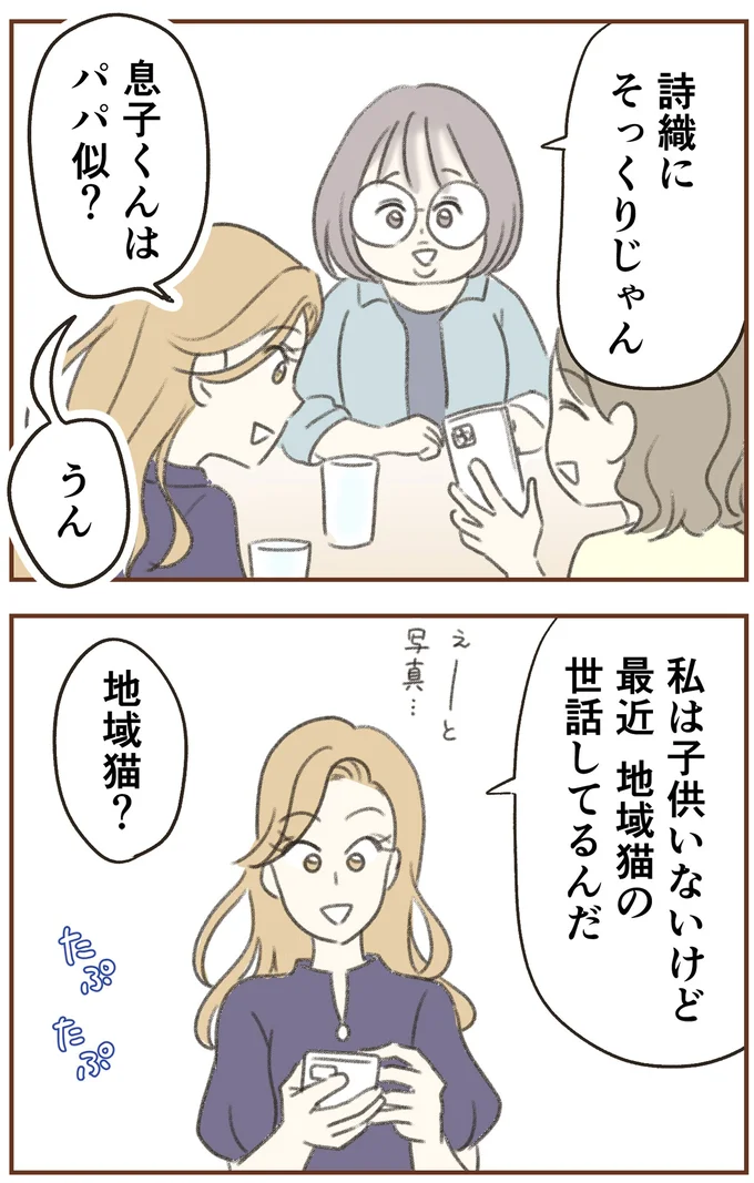 『人生半ばに揺らぐ舟ー40代のミッドライフ・クライシス』より