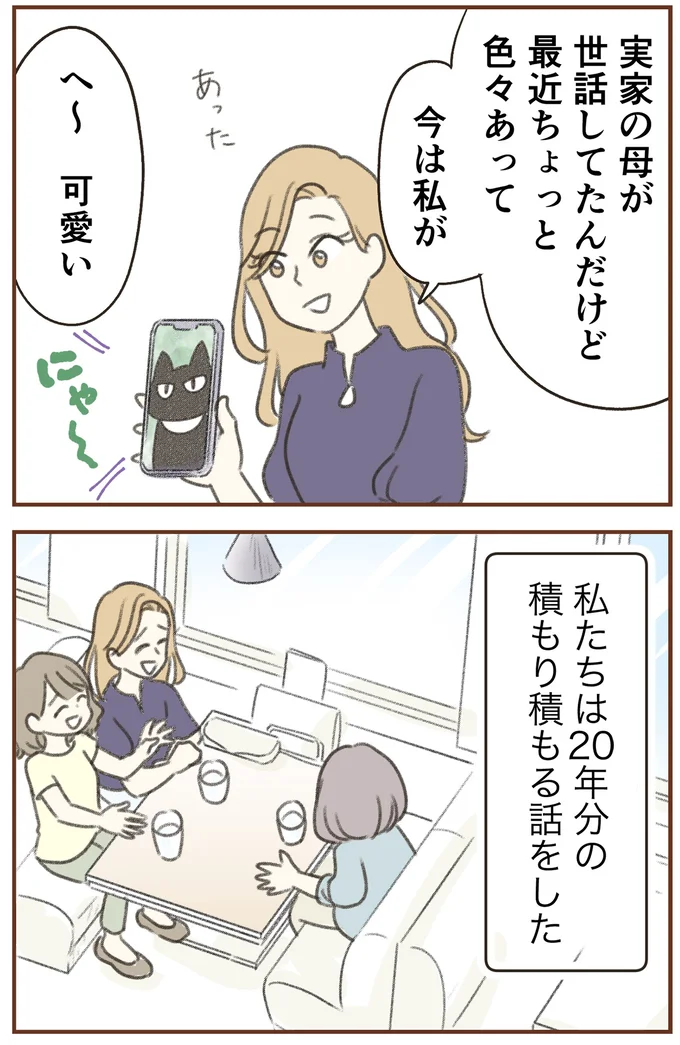 『人生半ばに揺らぐ舟ー40代のミッドライフ・クライシス』より
