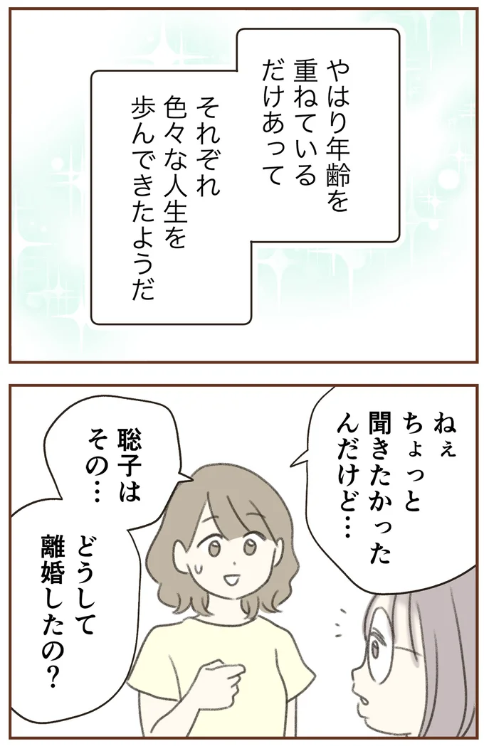 『人生半ばに揺らぐ舟ー40代のミッドライフ・クライシス』より