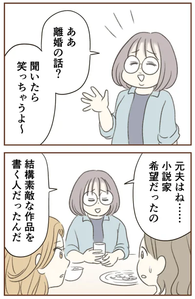 『人生半ばに揺らぐ舟ー40代のミッドライフ・クライシス』より
