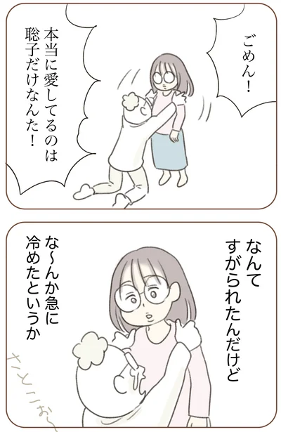 『人生半ばに揺らぐ舟ー40代のミッドライフ・クライシス』より