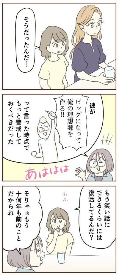 『人生半ばに揺らぐ舟ー40代のミッドライフ・クライシス』より