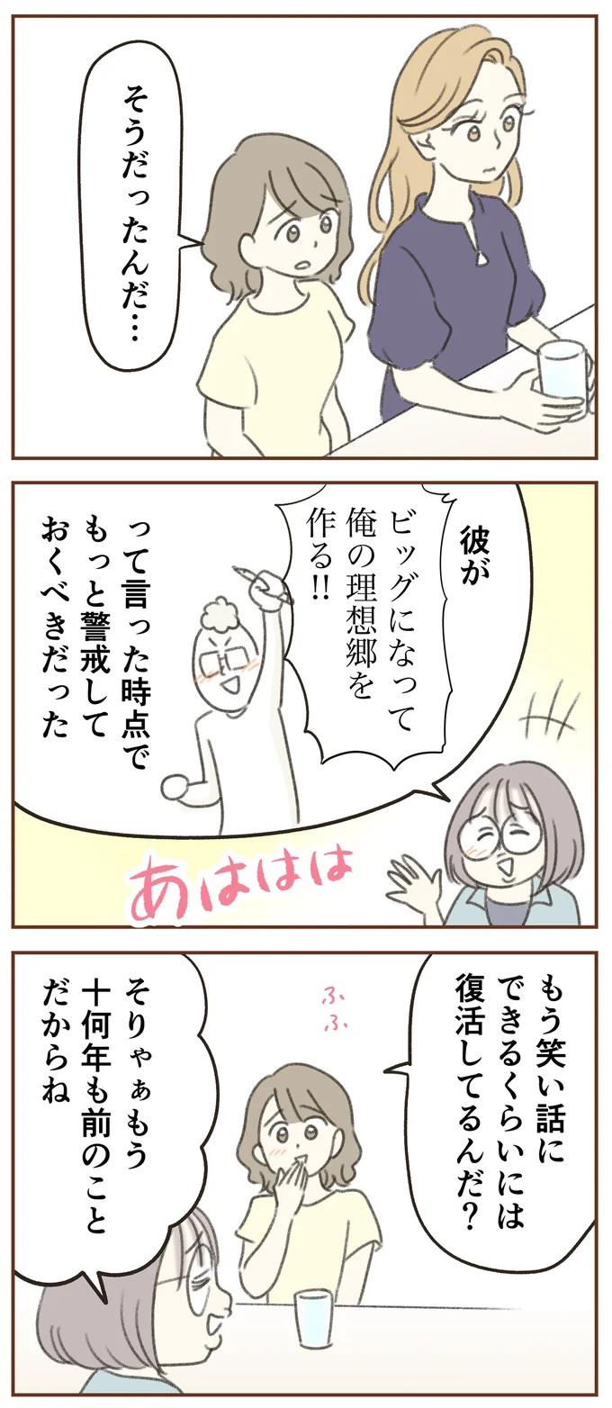 『人生半ばに揺らぐ舟ー40代のミッドライフ・クライシス』より