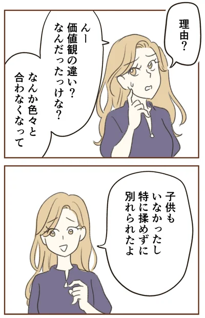 『人生半ばに揺らぐ舟ー40代のミッドライフ・クライシス』より